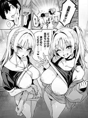 [あんみつよもぎ亭 (みちきんぐ)] サキュバス性徒会シコシコ執行部3 [DL版]_08_cgbf