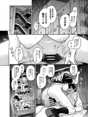 [あんみつよもぎ亭 (みちきんぐ)] サキュバス性徒会シコシコ執行部3 [DL版]_09_qwnm