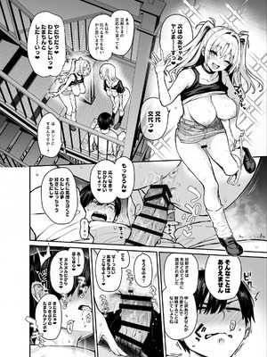 [あんみつよもぎ亭 (みちきんぐ)] サキュバス性徒会シコシコ執行部3 [DL版]_13_pgos