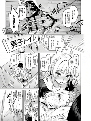 [あんみつよもぎ亭 (みちきんぐ)] サキュバス性徒会シコシコ執行部3 [DL版]_18_jdiw