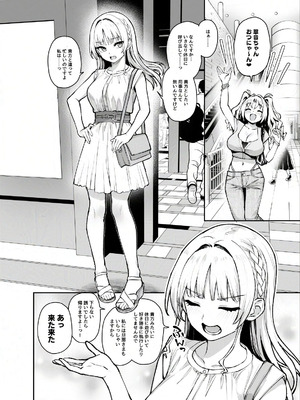 [あんみつよもぎ亭 (みちきんぐ)] サキュバス性徒会シコシコ執行部3 [DL版]_21_whtr