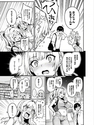 [あんみつよもぎ亭 (みちきんぐ)] サキュバス性徒会シコシコ執行部3 [DL版]_22_yedf