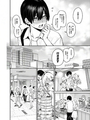 [あんみつよもぎ亭 (みちきんぐ)] サキュバス性徒会シコシコ執行部3 [DL版]_23_pcml