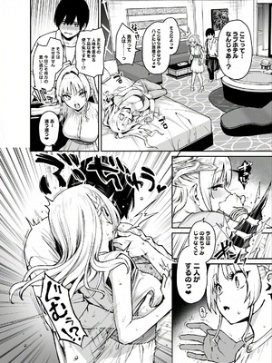 [あんみつよもぎ亭 (みちきんぐ)] サキュバス性徒会シコシコ執行部3 [DL版]_25_vjrp