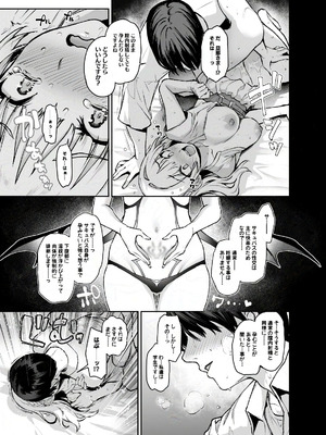 [あんみつよもぎ亭 (みちきんぐ)] サキュバス性徒会シコシコ執行部3 [DL版]_36_ifqh