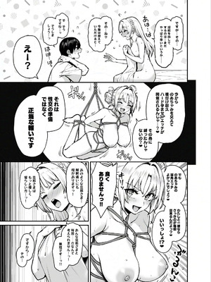 [あんみつよもぎ亭 (みちきんぐ)] サキュバス性徒会シコシコ執行部3 [DL版]_46_vurl