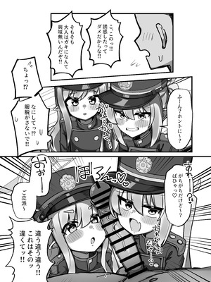 [ぴかぴかハルシネイト (じぇねしす)] 橘姉妹まとめて孕ませる本 (ブルーアーカイブ) [DL版]_03_iotw