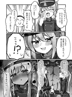 [ぴかぴかハルシネイト (じぇねしす)] 橘姉妹まとめて孕ませる本 (ブルーアーカイブ) [DL版]_04_pdsf