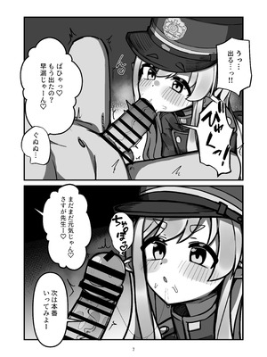 [ぴかぴかハルシネイト (じぇねしす)] 橘姉妹まとめて孕ませる本 (ブルーアーカイブ) [DL版]_06_reio