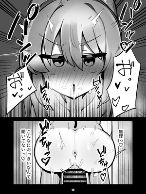 [ぴかぴかハルシネイト (じぇねしす)] 橘姉妹まとめて孕ませる本 (ブルーアーカイブ) [DL版]_12_qlnt