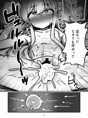 [ぴかぴかハルシネイト (じぇねしす)] 橘姉妹まとめて孕ませる本 (ブルーアーカイブ) [DL版]_18_wygg