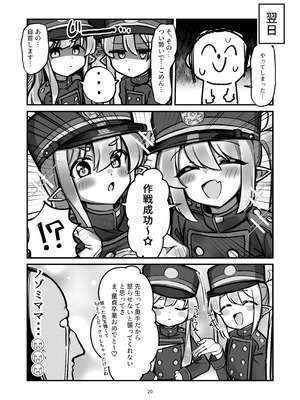 [ぴかぴかハルシネイト (じぇねしす)] 橘姉妹まとめて孕ませる本 (ブルーアーカイブ) [DL版]_19_xuxs