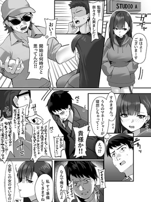 [みっつまん] 高飛車な人気女優はある日マネージャーにワカラサレて…_07_xwro