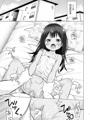 [ノラネコノタマ (雪野みなと)] わらべ団地のまりなちゃん [DL版]_03_rdpn