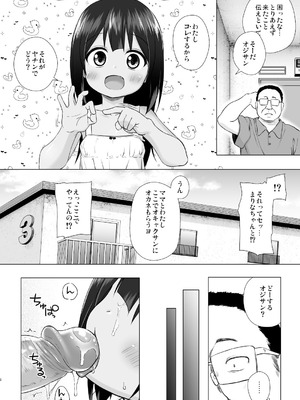 [ノラネコノタマ (雪野みなと)] わらべ団地のまりなちゃん [DL版]_06_hswm