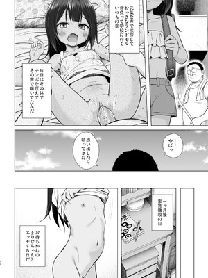 [ノラネコノタマ (雪野みなと)] わらべ団地のまりなちゃん [DL版]_10_hvbj