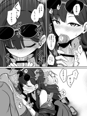 [井戸水屋 (黒すけ)] イチカとひと夏の思い出 (ブルーアーカイブ) [DL版]_06_epdu