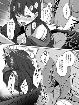 [井戸水屋 (黒すけ)] イチカとひと夏の思い出 (ブルーアーカイブ) [DL版]_11_cxth