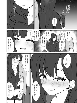 [井戸水屋 (黒すけ)] イチカとひと夏の思い出 (ブルーアーカイブ) [DL版]_16_gntc