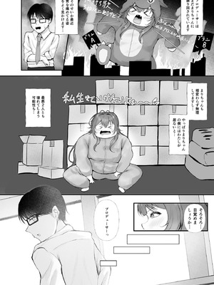 [徴兵さんちの倅 (みさんが)] 圧縮編成ドピュレヒコール (学園アイドルマスター) [DL版]_03_anlt