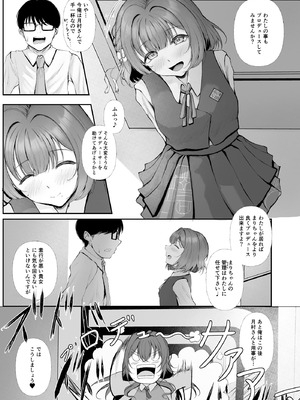 [徴兵さんちの倅 (みさんが)] 圧縮編成ドピュレヒコール (学園アイドルマスター) [DL版]_04_ouwa