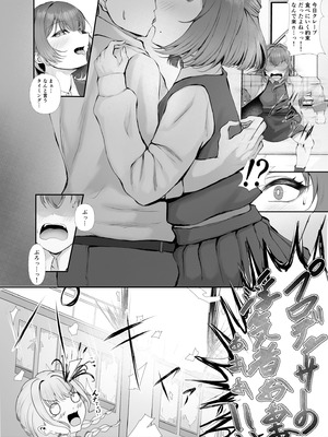 [徴兵さんちの倅 (みさんが)] 圧縮編成ドピュレヒコール (学園アイドルマスター) [DL版]_05_rvaf