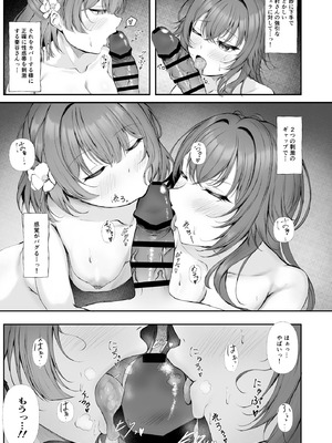 [徴兵さんちの倅 (みさんが)] 圧縮編成ドピュレヒコール (学園アイドルマスター) [DL版]_08_keml