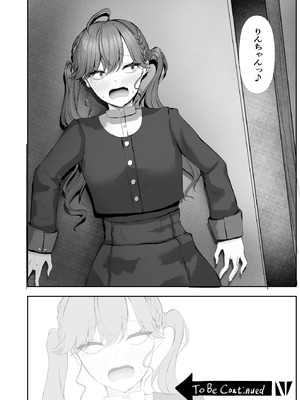 [徴兵さんちの倅 (みさんが)] 圧縮編成ドピュレヒコール (学園アイドルマスター) [DL版]_23_qjwd