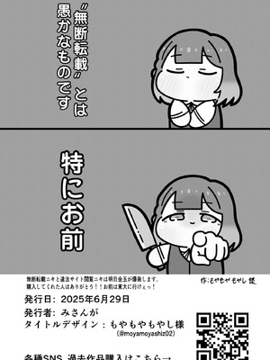 [徴兵さんちの倅 (みさんが)] 圧縮編成ドピュレヒコール (学園アイドルマスター) [DL版]_25_ywnp