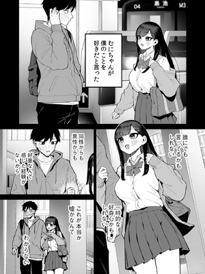 [森宮缶 (森宮正幸)] 変態黒髪ちゃんと生涯モブの僕2 [DL版]_02_dueg