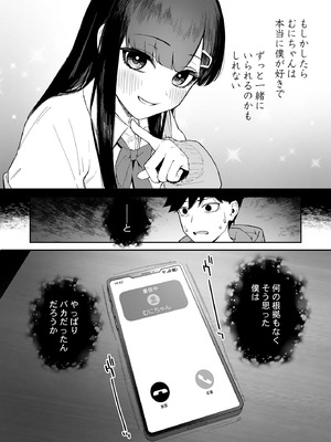 [森宮缶 (森宮正幸)] 変態黒髪ちゃんと生涯モブの僕2 [DL版]_03_bpbs