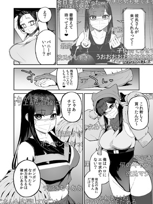 [森宮缶 (森宮正幸)] 変態黒髪ちゃんと生涯モブの僕2 [DL版]_05_rnrr