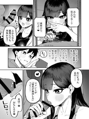 [森宮缶 (森宮正幸)] 変態黒髪ちゃんと生涯モブの僕2 [DL版]_10_asap