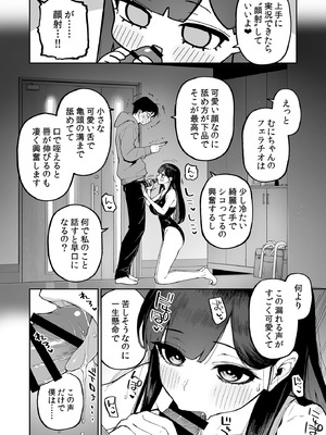 [森宮缶 (森宮正幸)] 変態黒髪ちゃんと生涯モブの僕2 [DL版]_11_ffkb