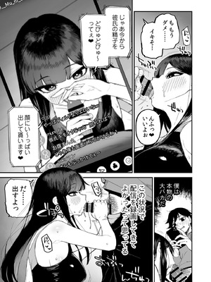 [森宮缶 (森宮正幸)] 変態黒髪ちゃんと生涯モブの僕2 [DL版]_12_egsp