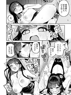 [森宮缶 (森宮正幸)] 変態黒髪ちゃんと生涯モブの僕2 [DL版]_33_ucyx