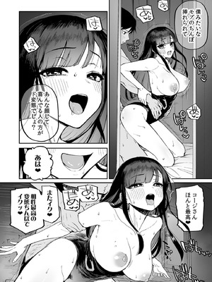 [森宮缶 (森宮正幸)] 変態黒髪ちゃんと生涯モブの僕2 [DL版]_35_jqfc