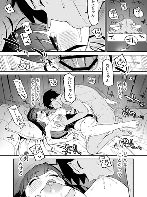 [森宮缶 (森宮正幸)] 変態黒髪ちゃんと生涯モブの僕2 [DL版]_39_kmiq