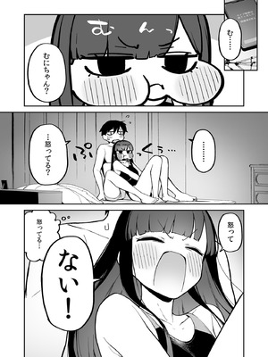 [森宮缶 (森宮正幸)] 変態黒髪ちゃんと生涯モブの僕2 [DL版]_41_aqpp