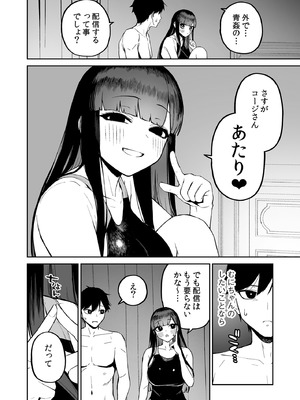 [森宮缶 (森宮正幸)] 変態黒髪ちゃんと生涯モブの僕2 [DL版]_43_fqjq