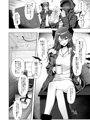 [猫の幼虫観察会 (猫の幼虫)] 堕天使でもオトモダチ (アークナイツ) [DL版]_20_qjqh