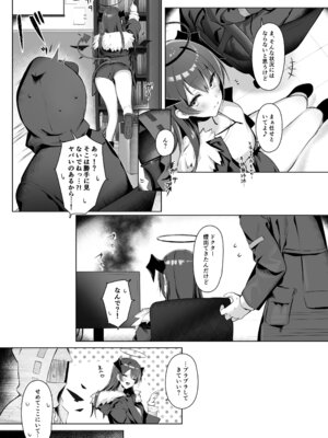 [猫の幼虫観察会 (猫の幼虫)] 堕天使でもオトモダチ (アークナイツ) [DL版]_21_urfa