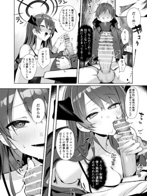 [猫の幼虫観察会 (猫の幼虫)] 堕天使でもオトモダチ (アークナイツ) [DL版]_26_yhpl