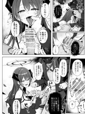 [猫の幼虫観察会 (猫の幼虫)] 堕天使でもオトモダチ (アークナイツ) [DL版]_28_tned