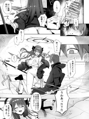 [猫の幼虫観察会 (猫の幼虫)] 堕天使でもオトモダチ (アークナイツ) [DL版]_31_ymqa