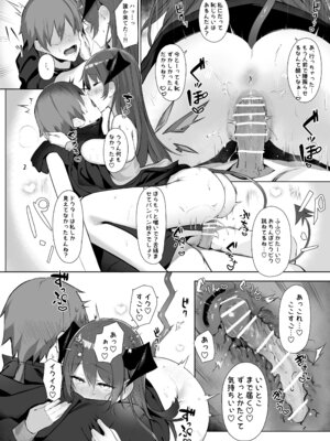 [猫の幼虫観察会 (猫の幼虫)] 堕天使でもオトモダチ (アークナイツ) [DL版]_36_kuur