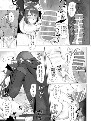 [猫の幼虫観察会 (猫の幼虫)] 堕天使でもオトモダチ (アークナイツ) [DL版]_39_oeuf