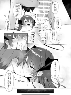 [猫の幼虫観察会 (猫の幼虫)] 堕天使でもオトモダチ (アークナイツ) [DL版]_43_ijpd