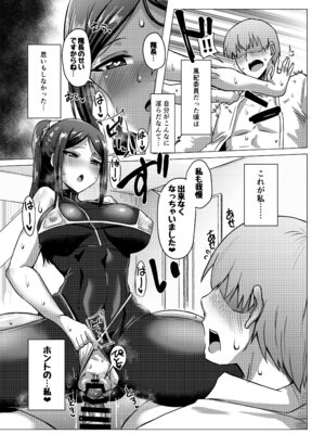 [醤油の里 (霧島鮎)] もーっとまたがらせていただきます！ (アリス・ギア・アイギス) [DL版]_15_mrgc