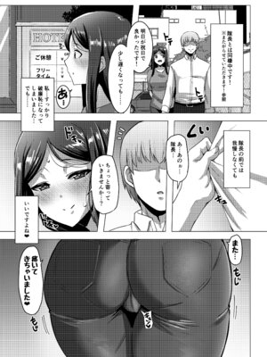 [醤油の里 (霧島鮎)] もーっとまたがらせていただきます！ (アリス・ギア・アイギス) [DL版]_21_avio